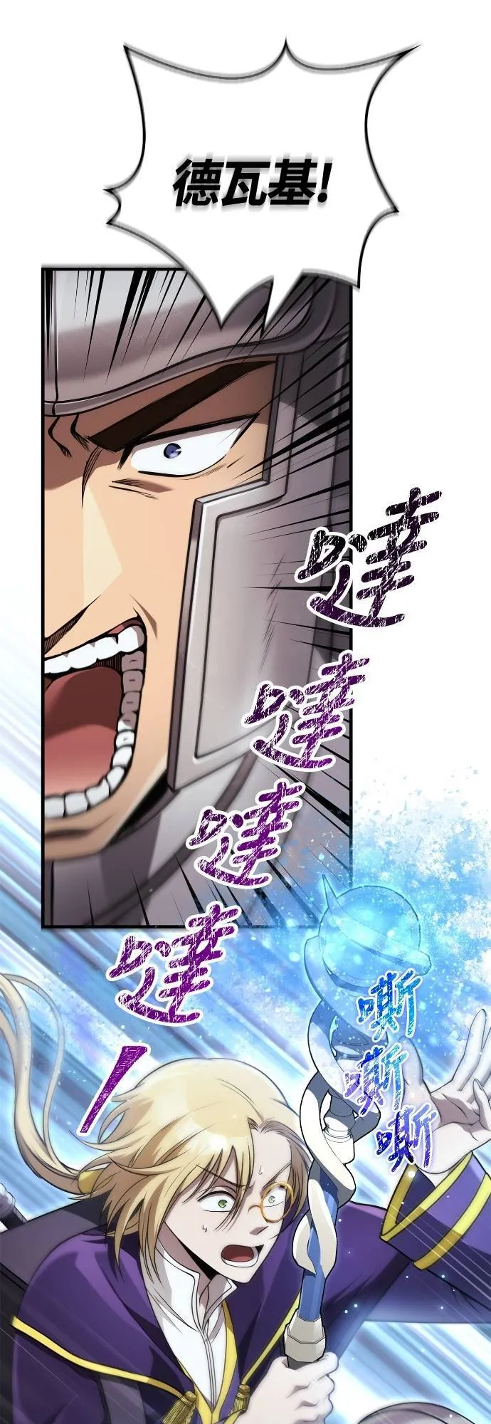 第91话 最终型态 第28页