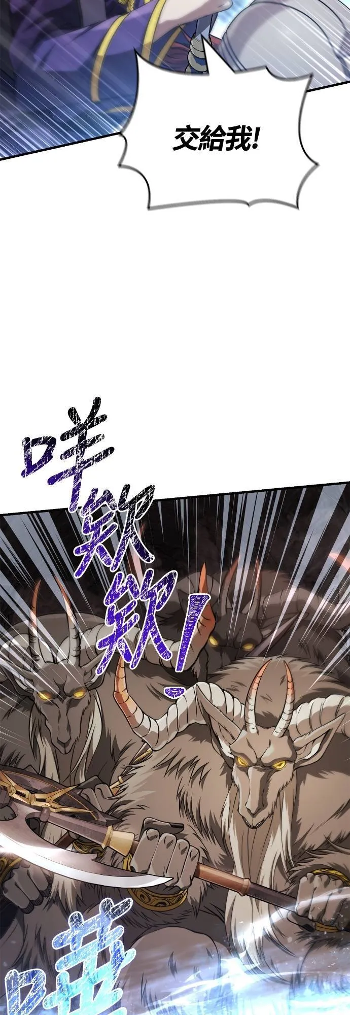第91话 最终型态 第29页
