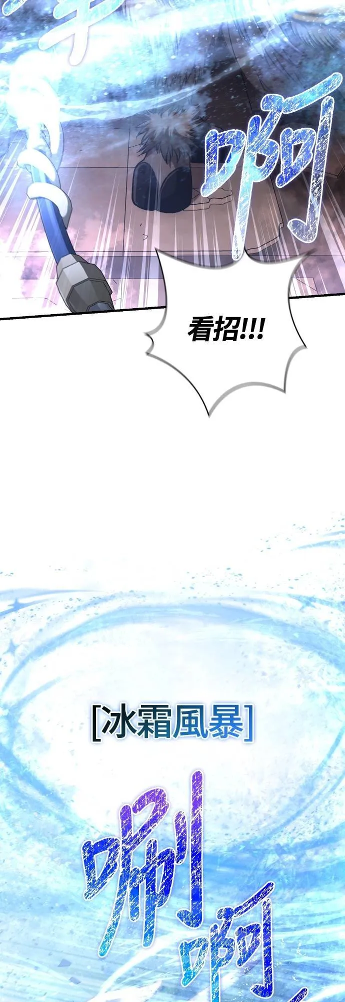 第91话 最终型态 第30页