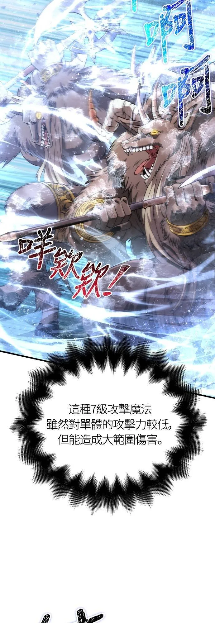 第91话 最终型态 第31页
