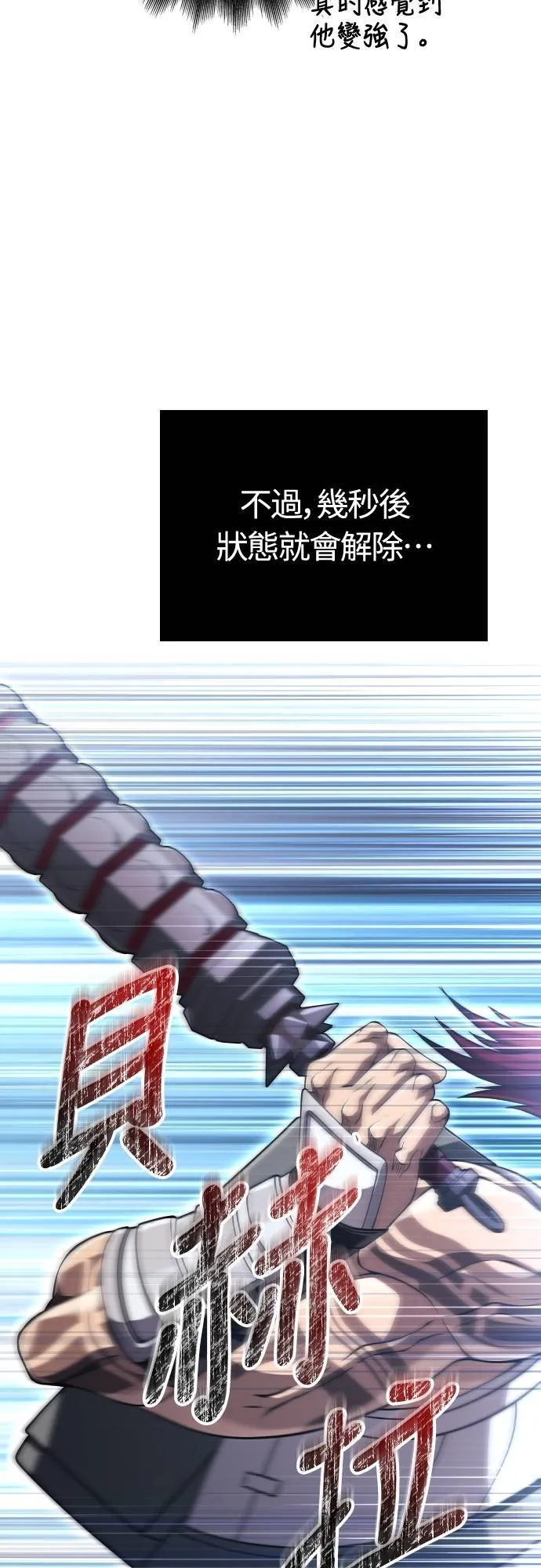第91话 最终型态 第34页
