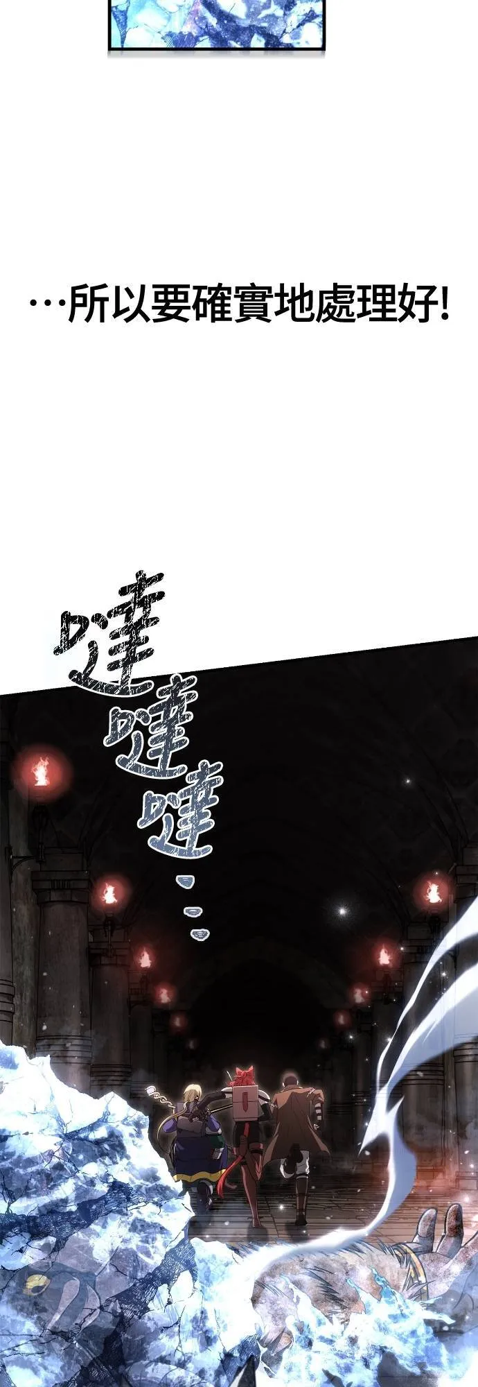 第91话 最终型态 第36页