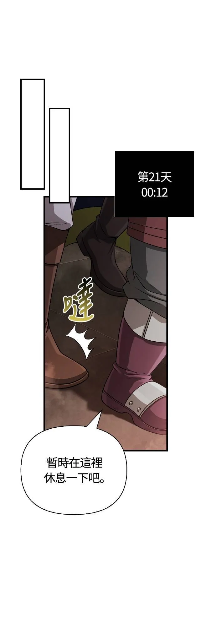 第91话 最终型态 第38页