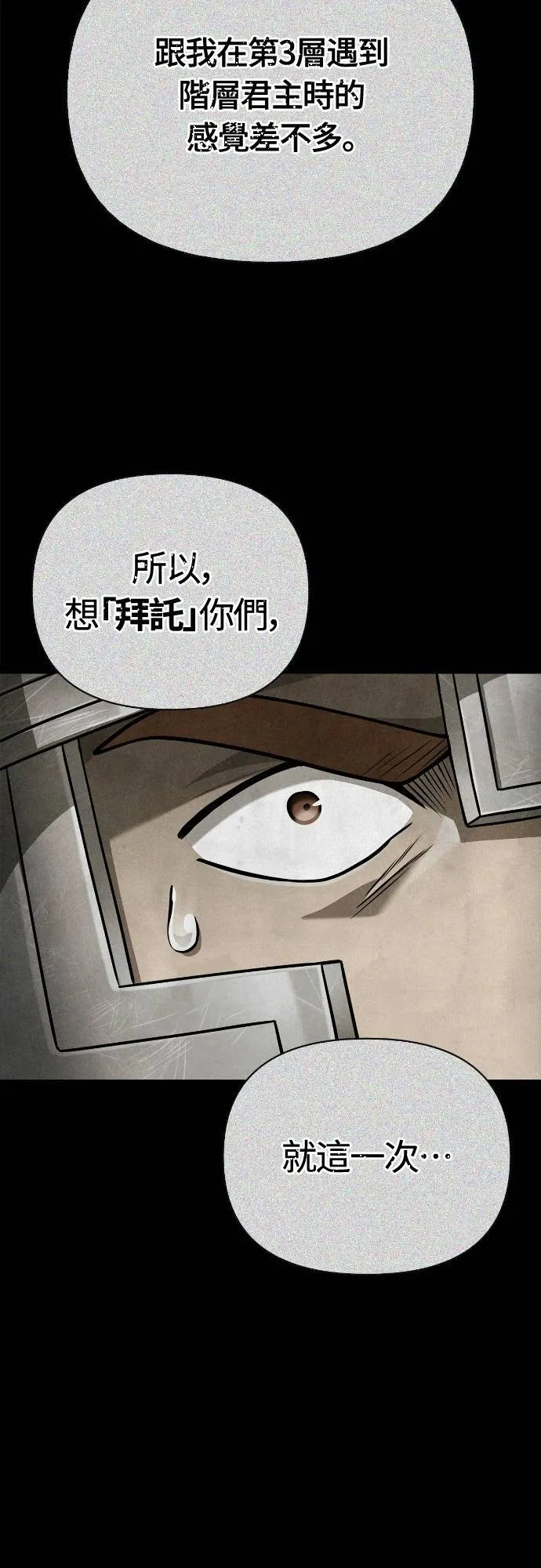 第91话 最终型态 第44页