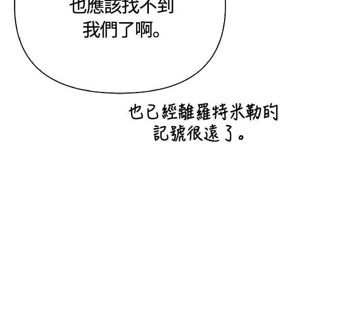 第91话 最终型态 第46页