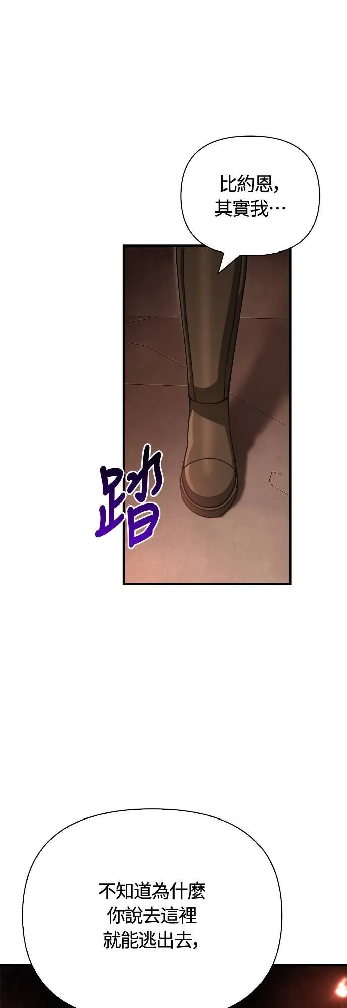 第91话 最终型态 第48页