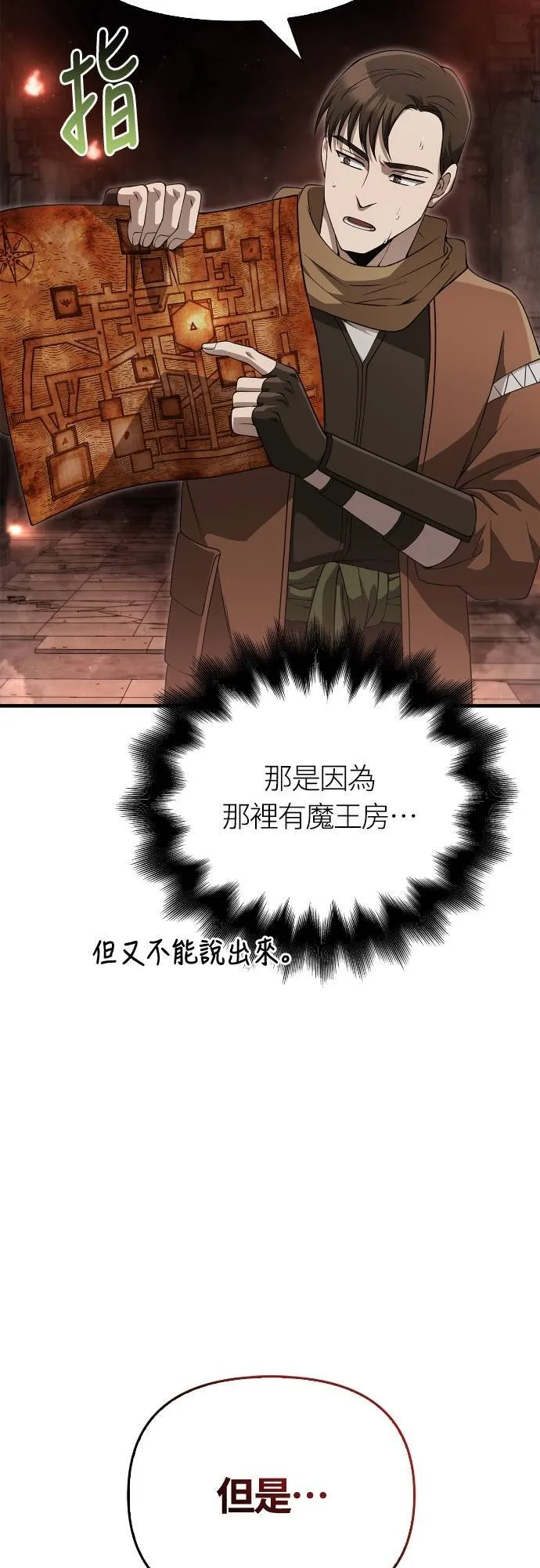 第91话 最终型态 第49页