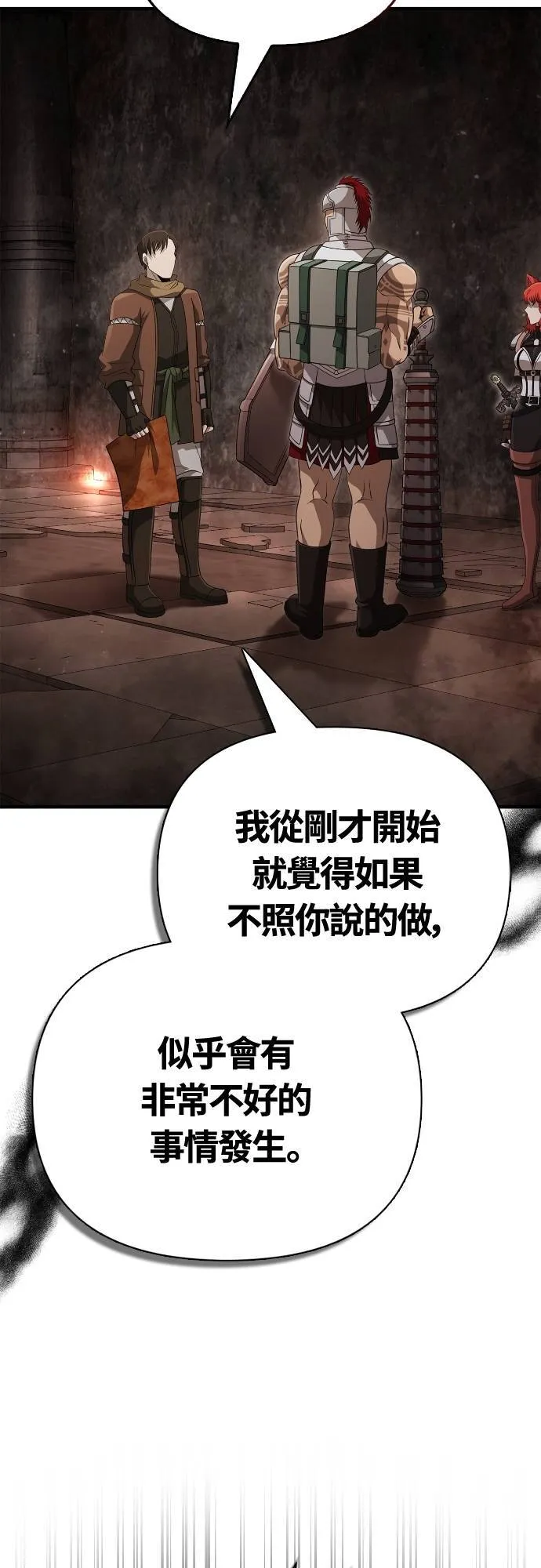 第91话 最终型态 第50页