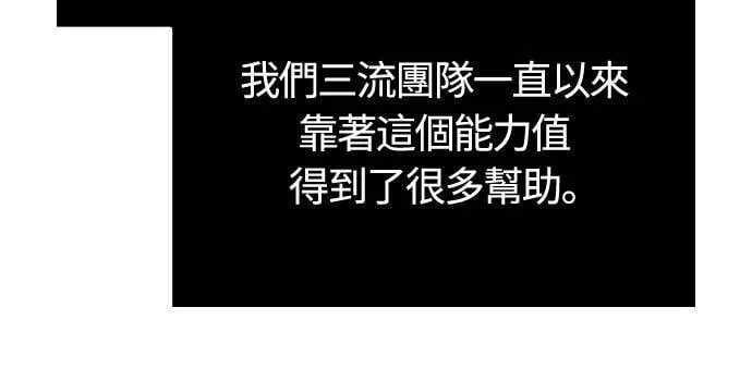 第91话 最终型态 第52页