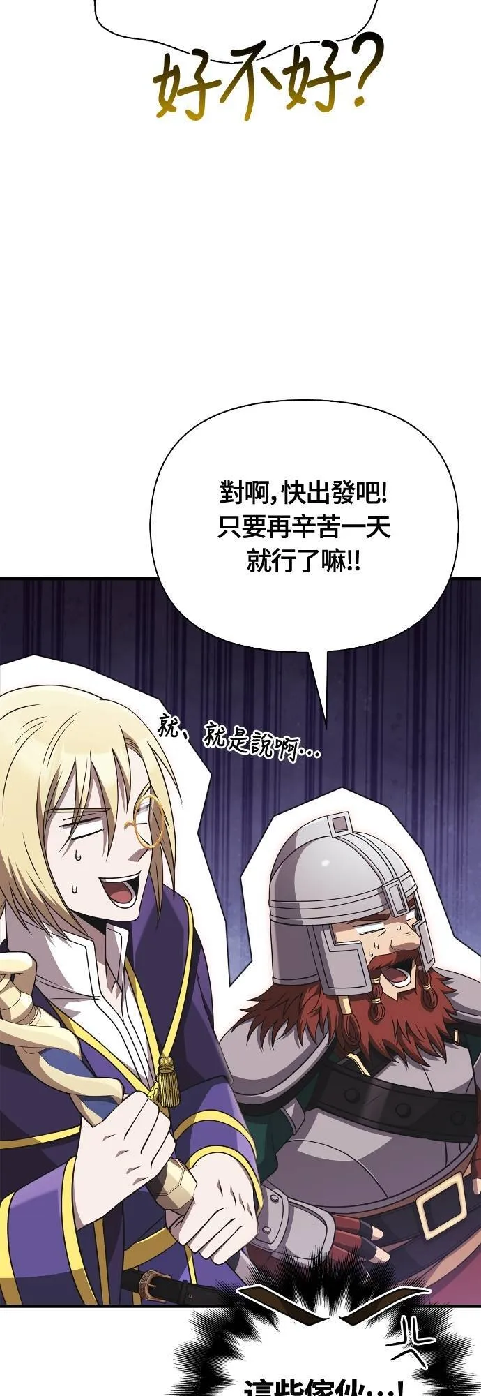 第91话 最终型态 第55页