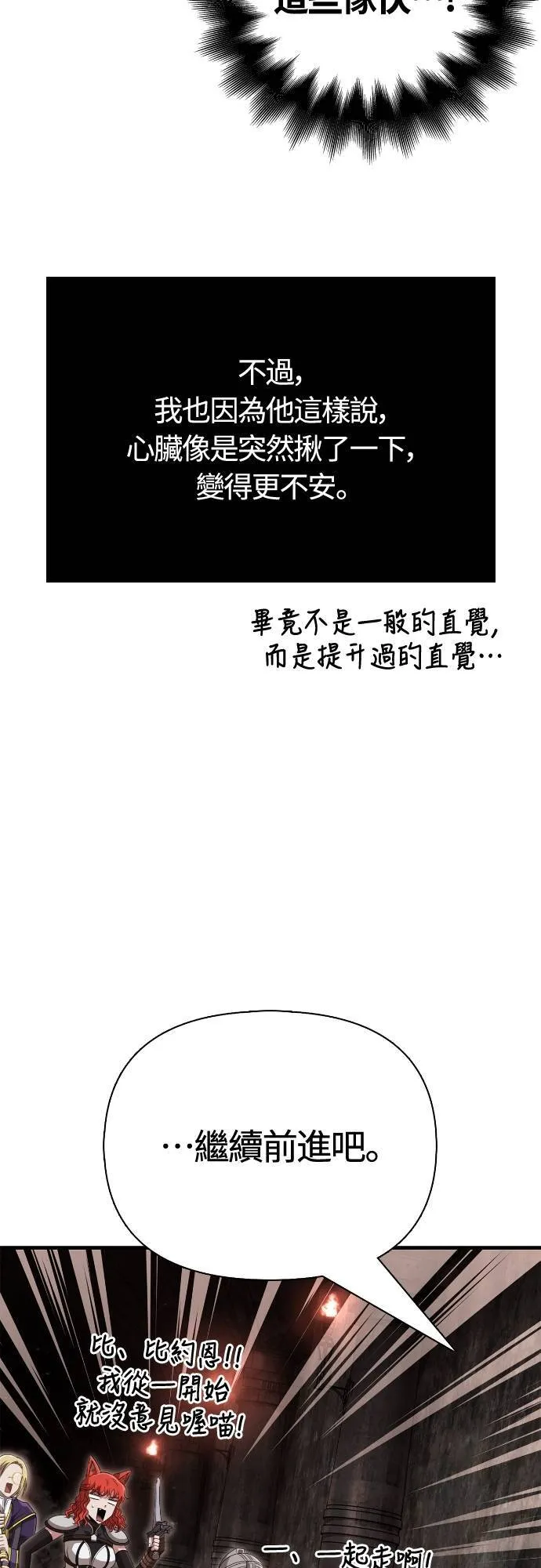第91话 最终型态 第56页