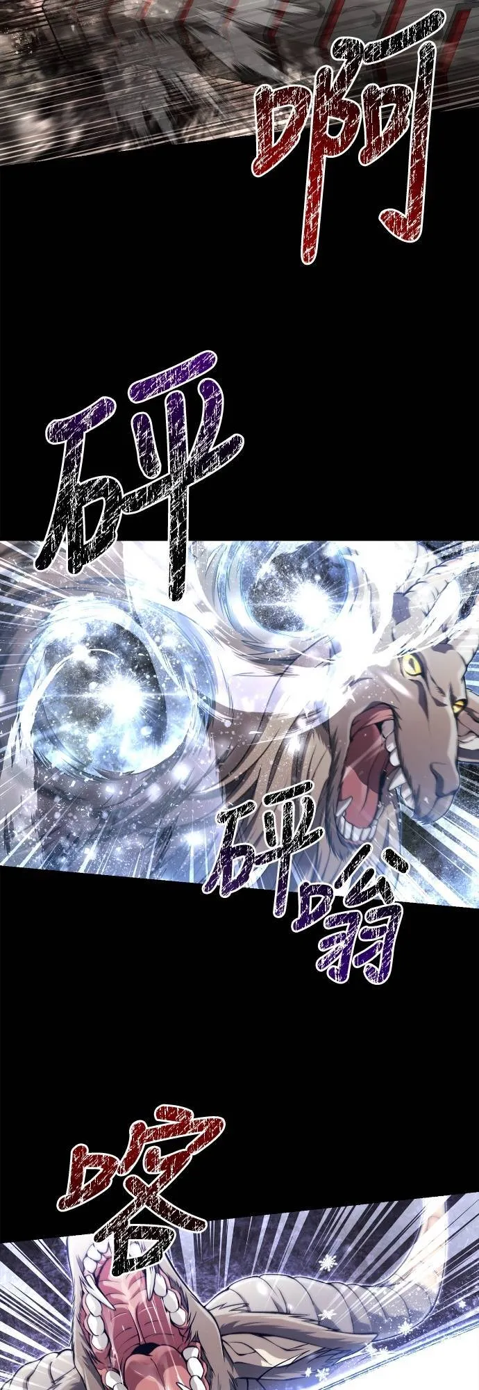 第91话 最终型态 第59页