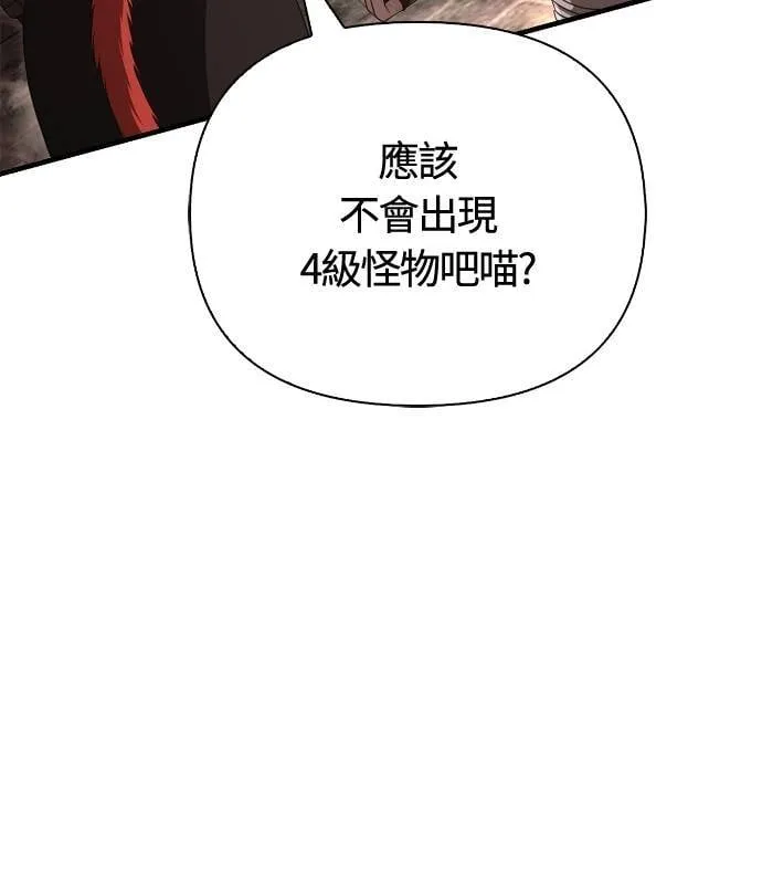 第91话 最终型态 第62页