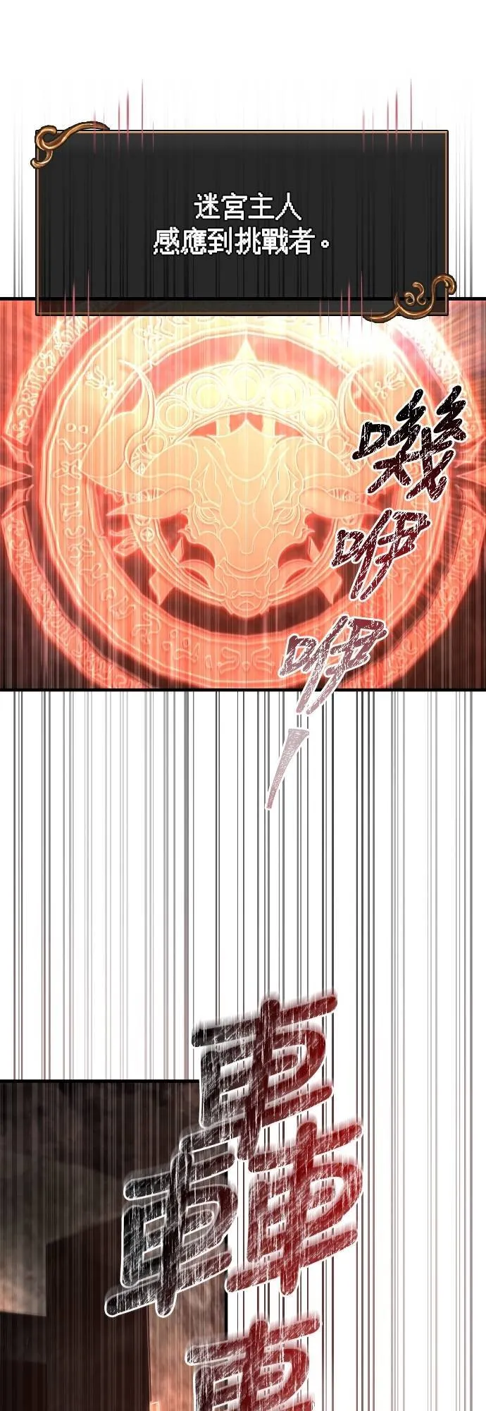 第91话 最终型态 第63页