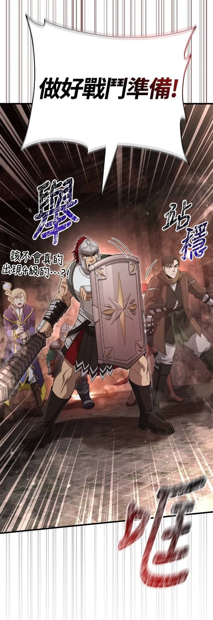 第91话 最终型态 第65页