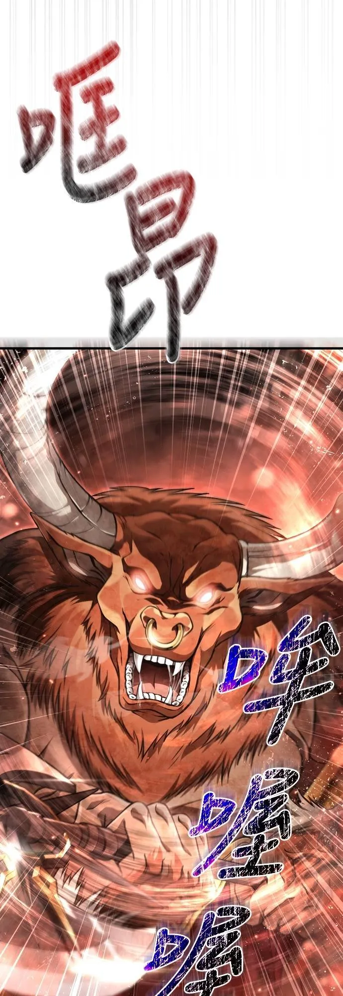第91话 最终型态 第66页