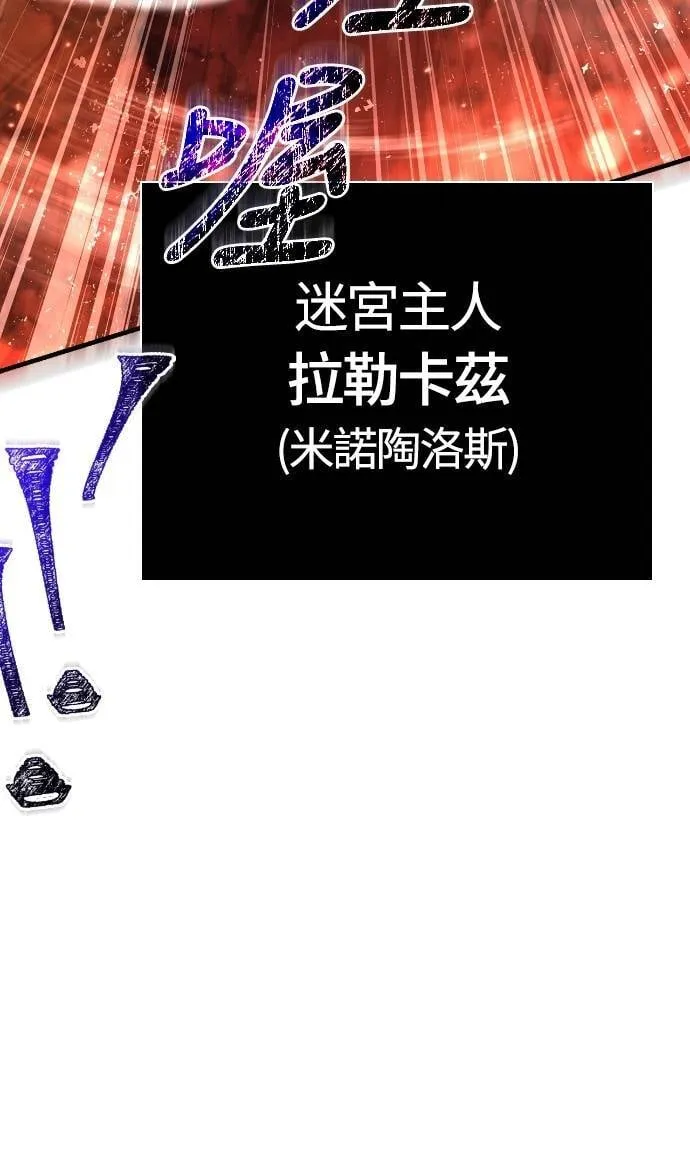 第91话 最终型态 第67页