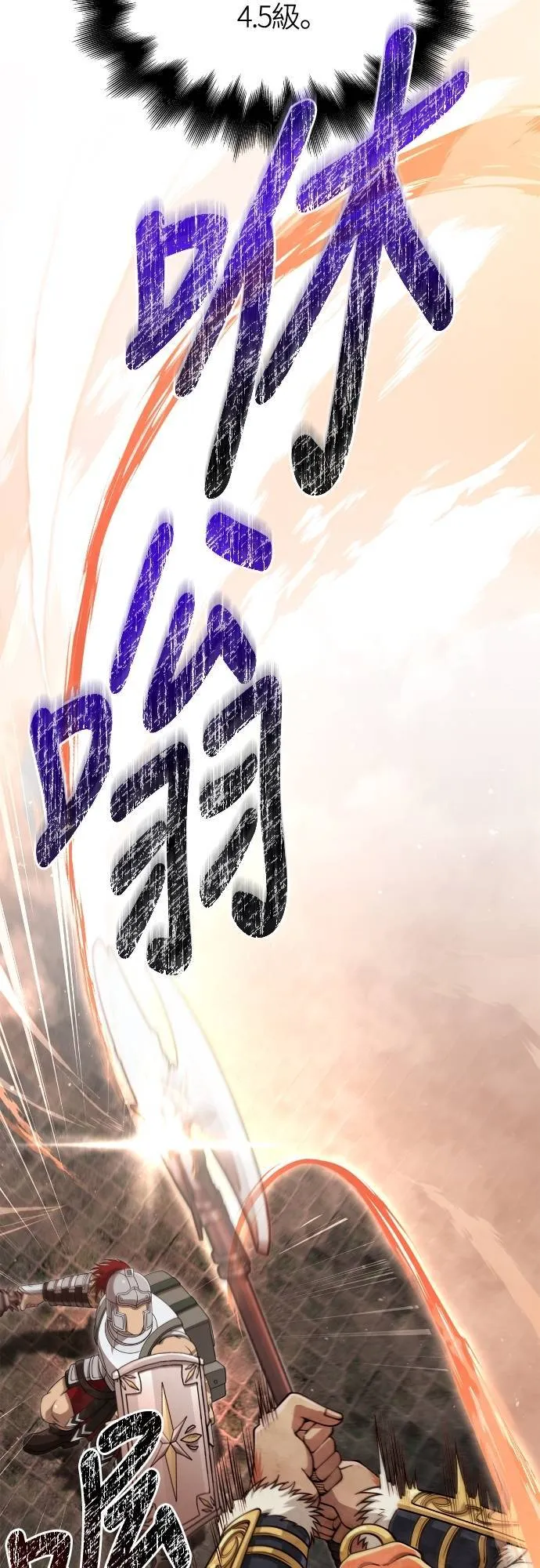第91话 最终型态 第69页