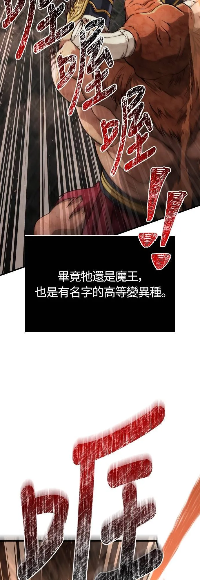 第91话 最终型态 第70页
