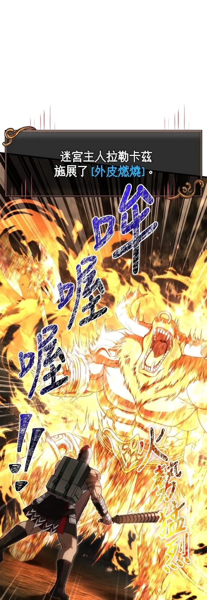 第91话 最终型态 第72页