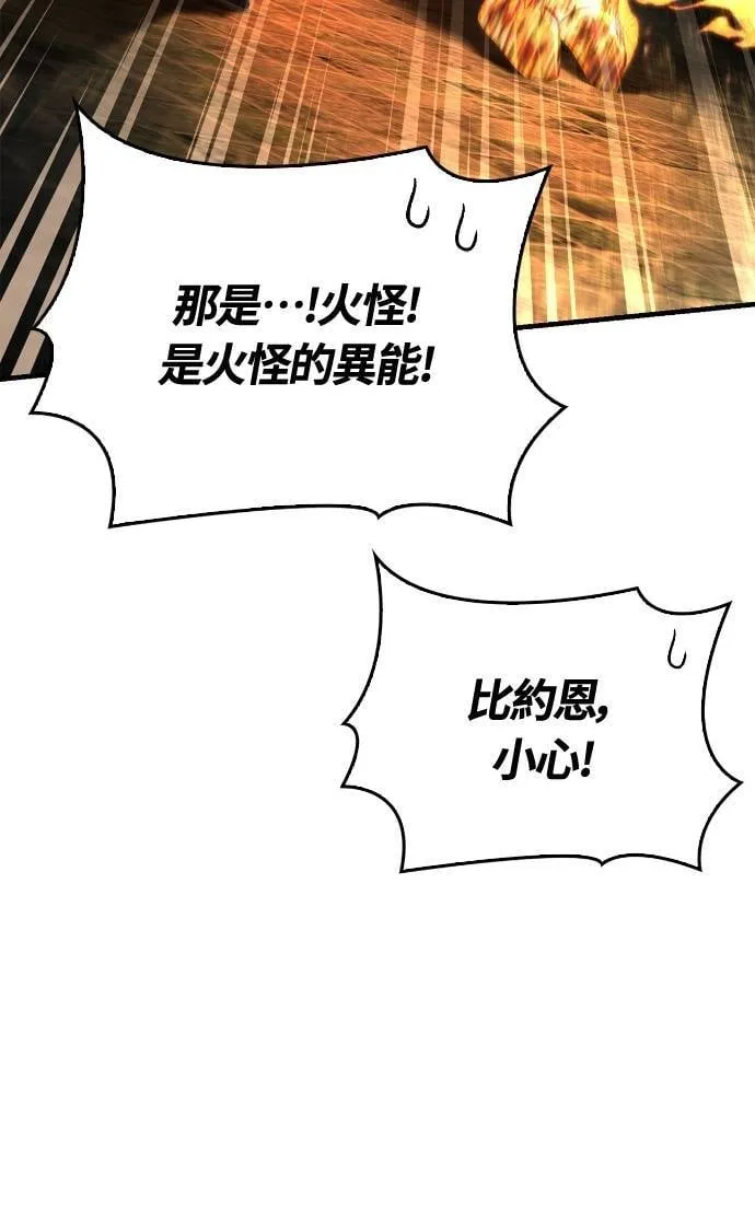 第91话 最终型态 第73页