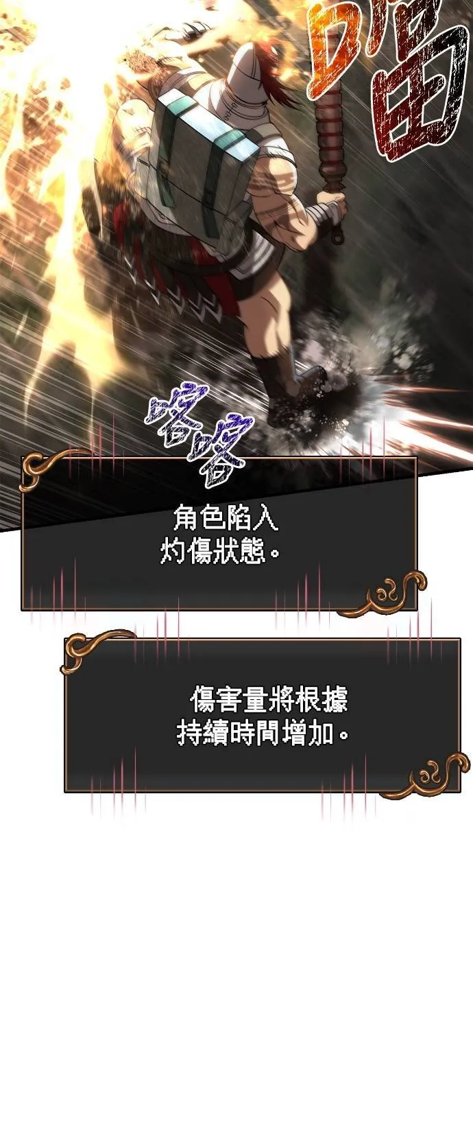 第91话 最终型态 第75页