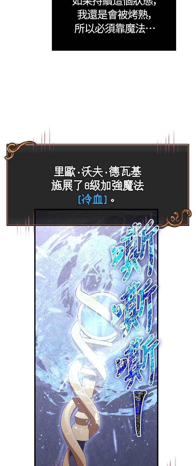 第91话 最终型态 第77页