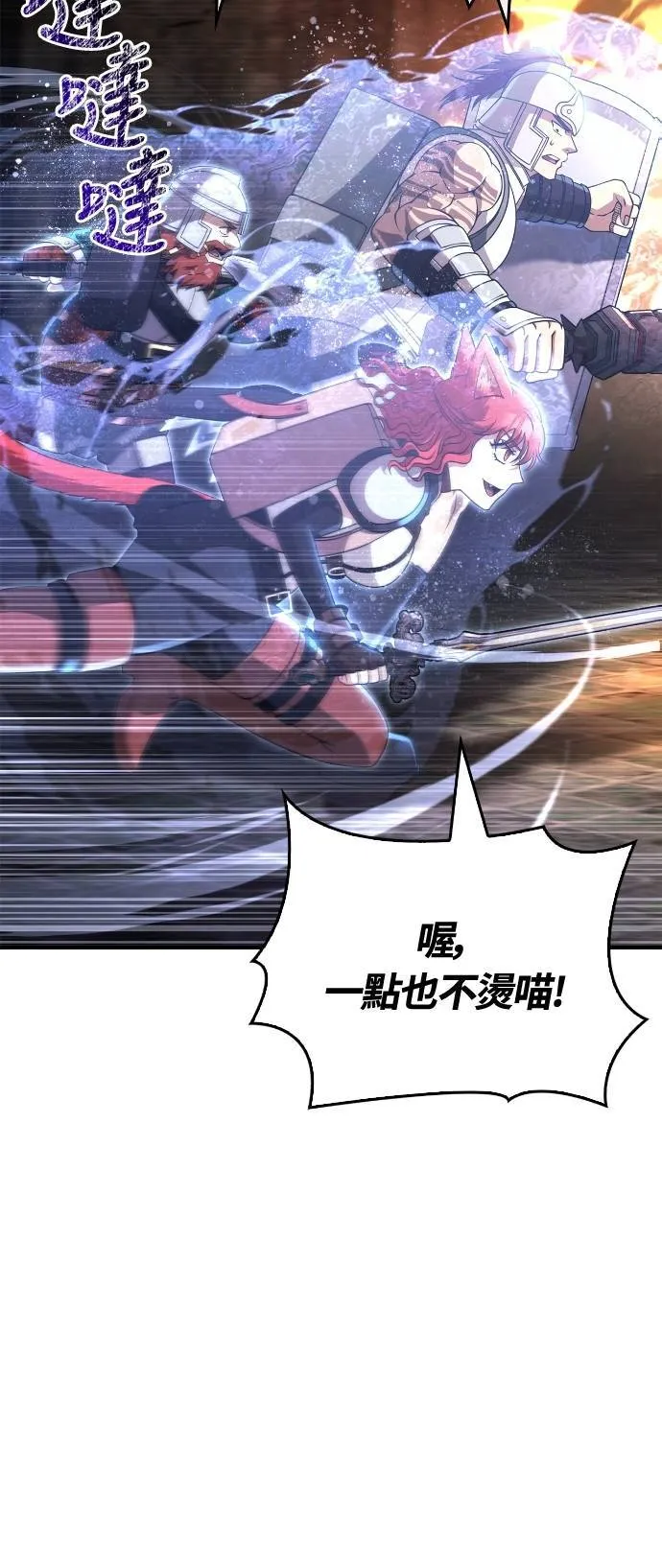 第91话 最终型态 第79页