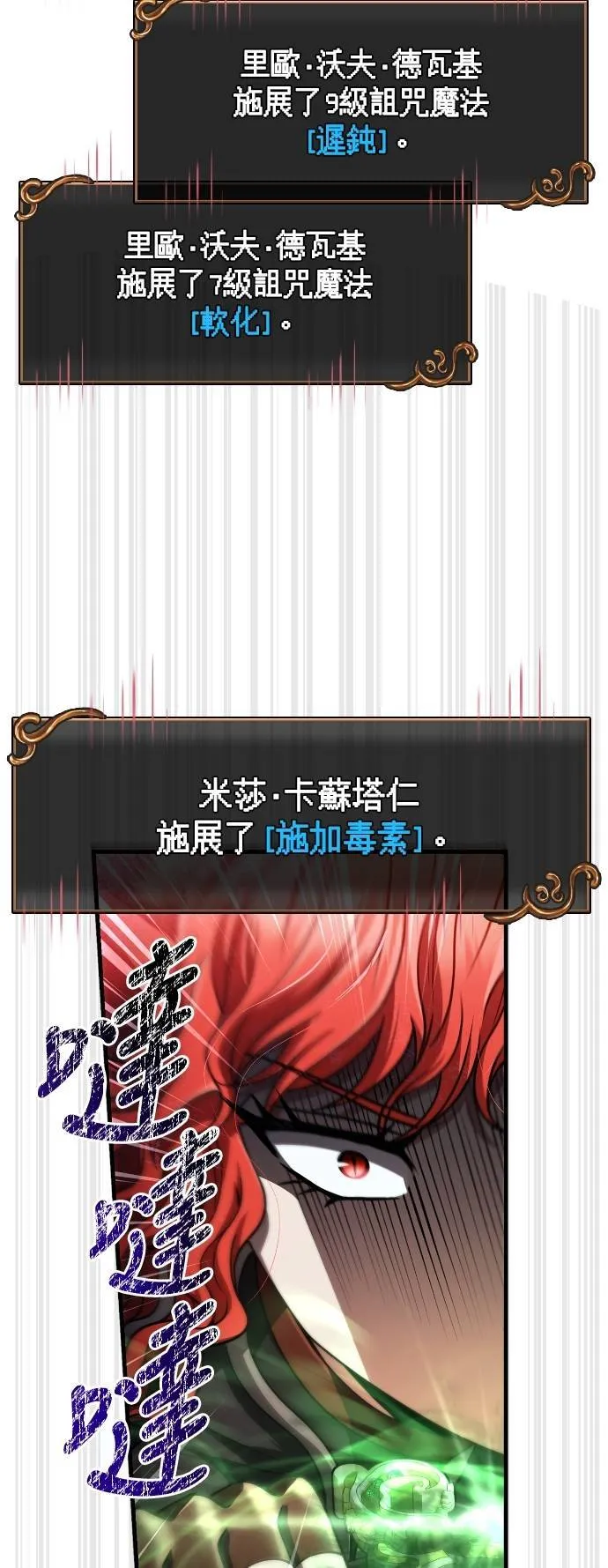 第91话 最终型态 第81页