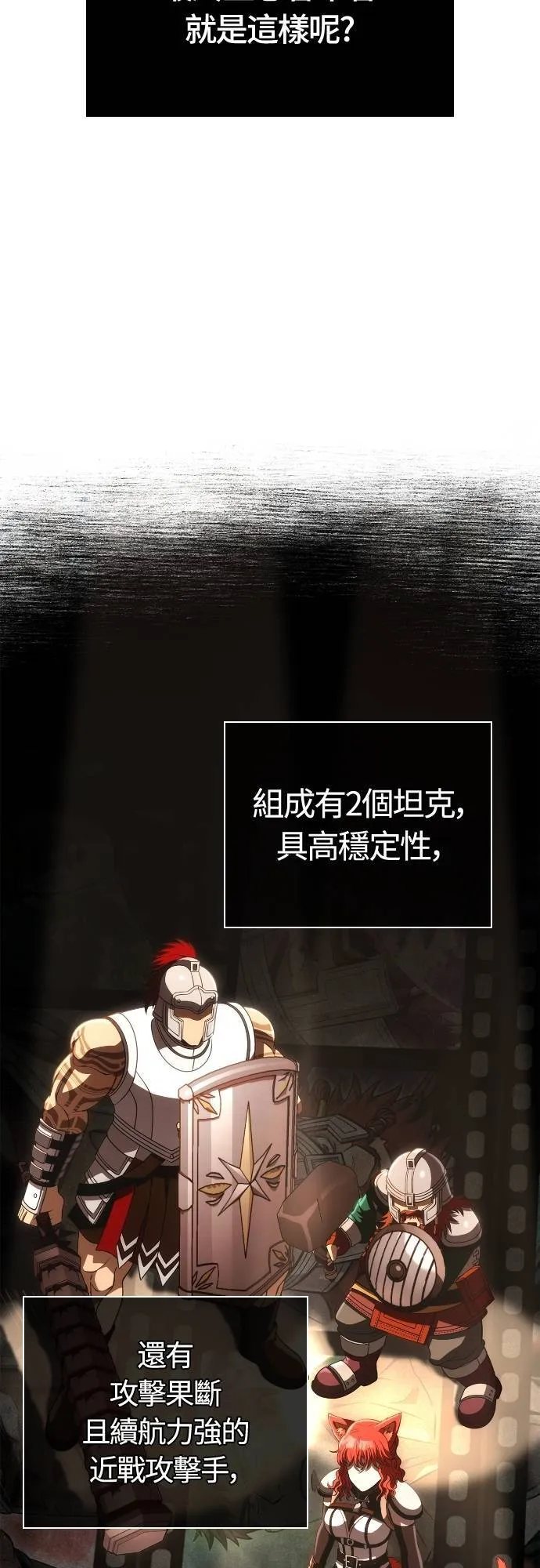 第91话 最终型态 第88页