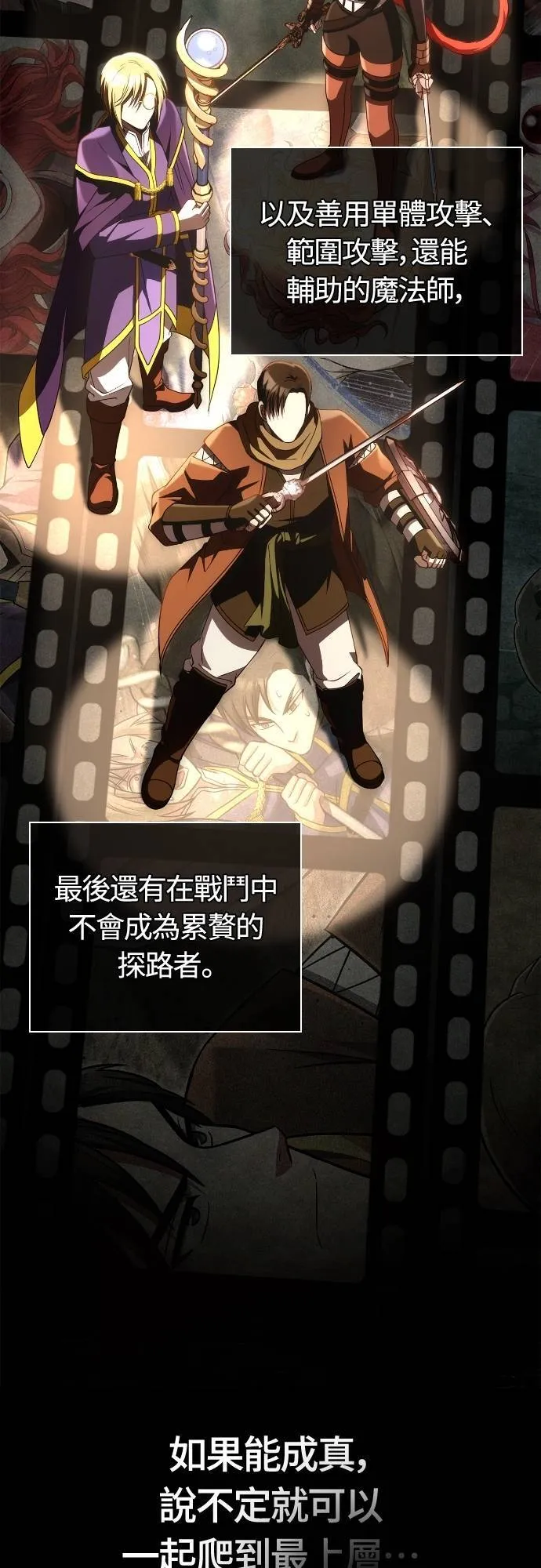 第91话 最终型态 第89页