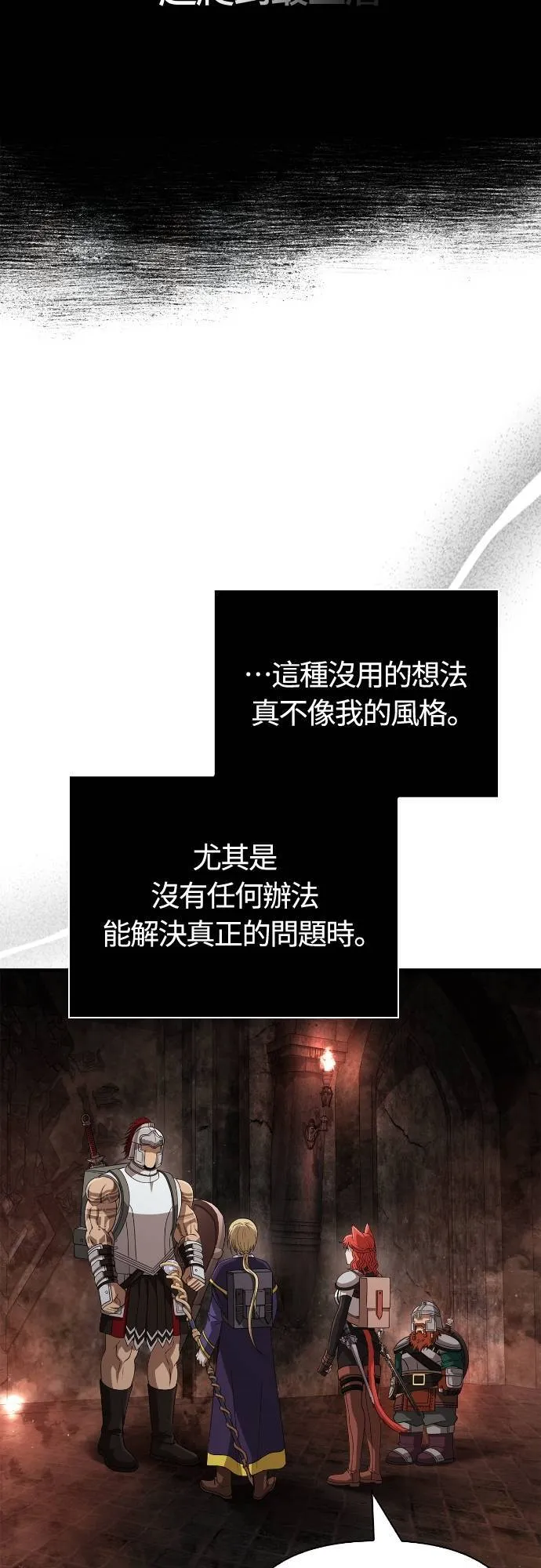 第91话 最终型态 第90页