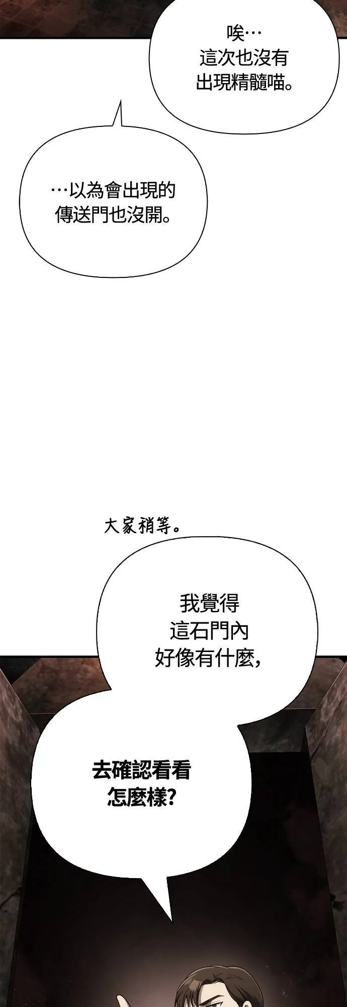 第91话 最终型态 第91页