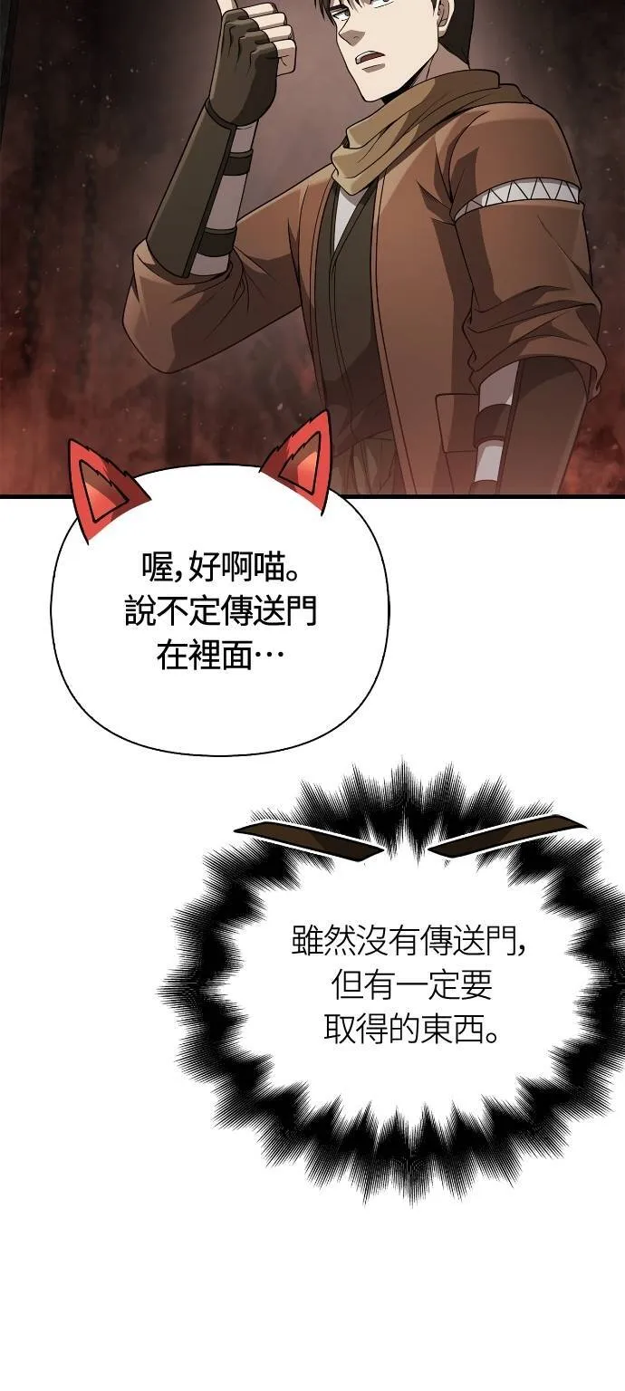 第91话 最终型态 第92页