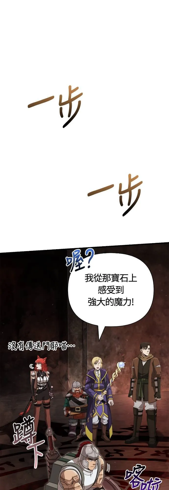 第91话 最终型态 第93页