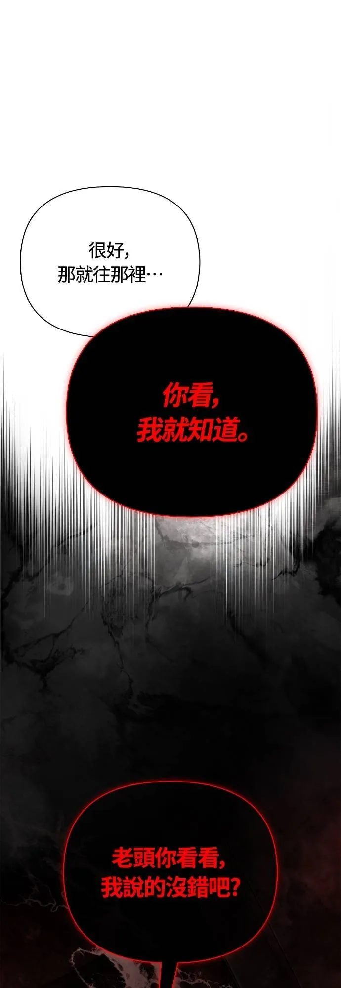 第91话 最终型态 第96页