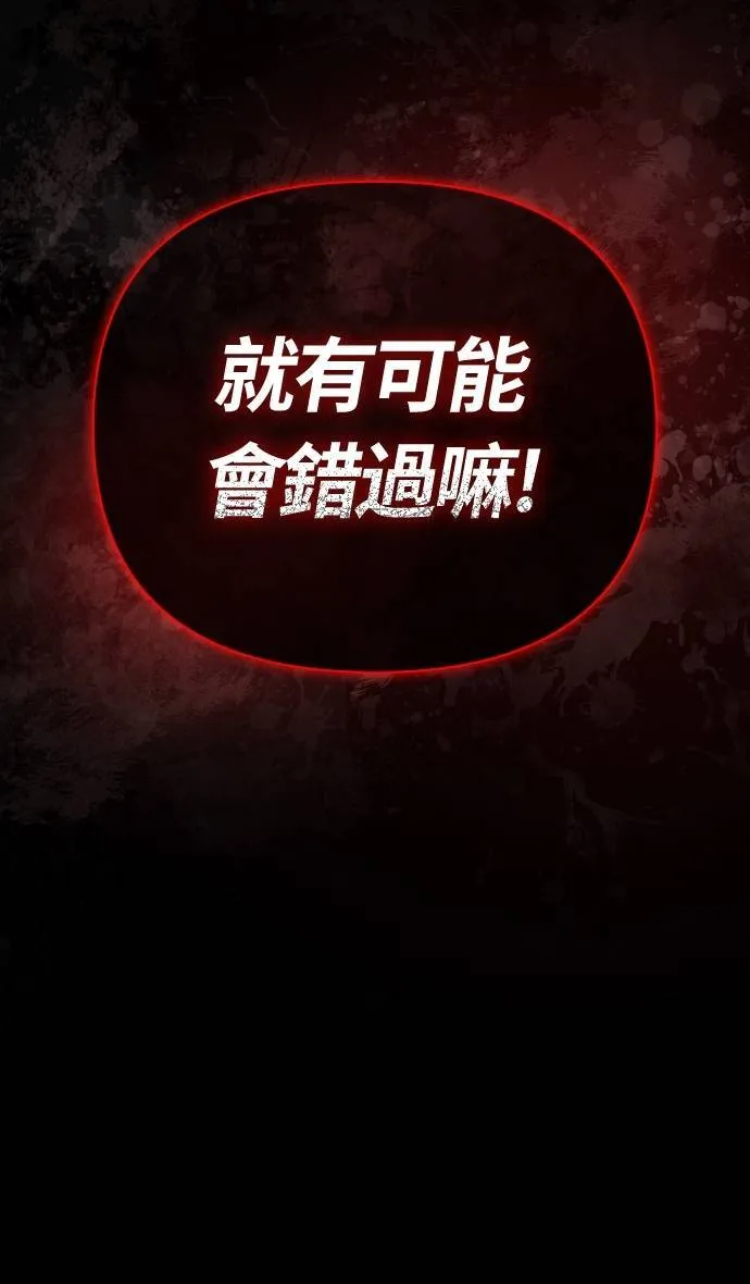 第91话 最终型态 第100页