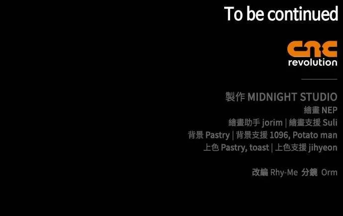 第91话 最终型态 第101页