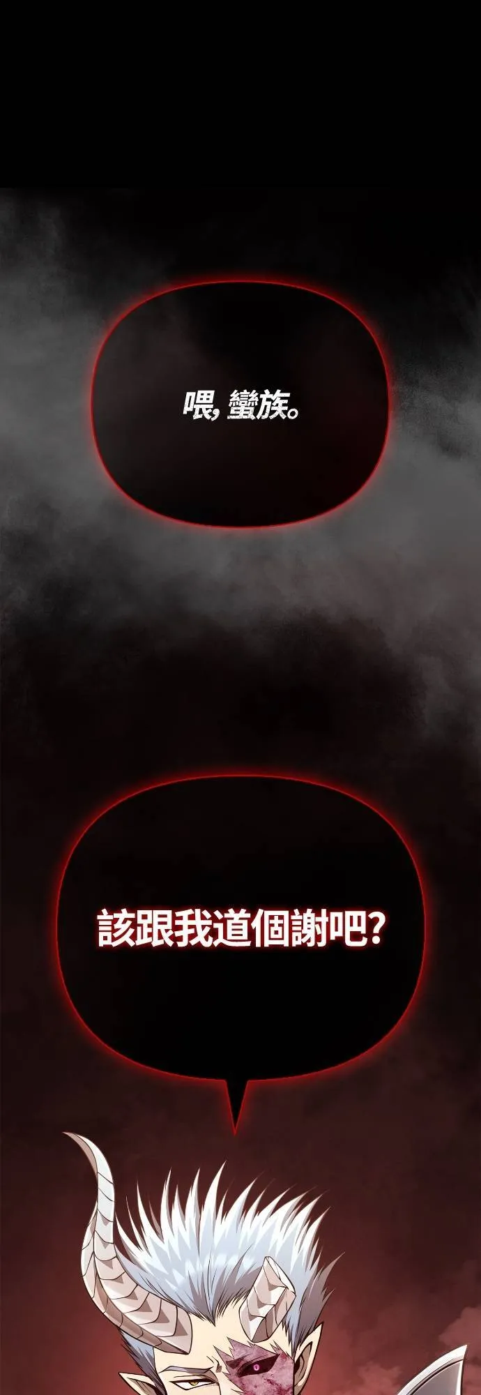 第91话 最终型态 第102页