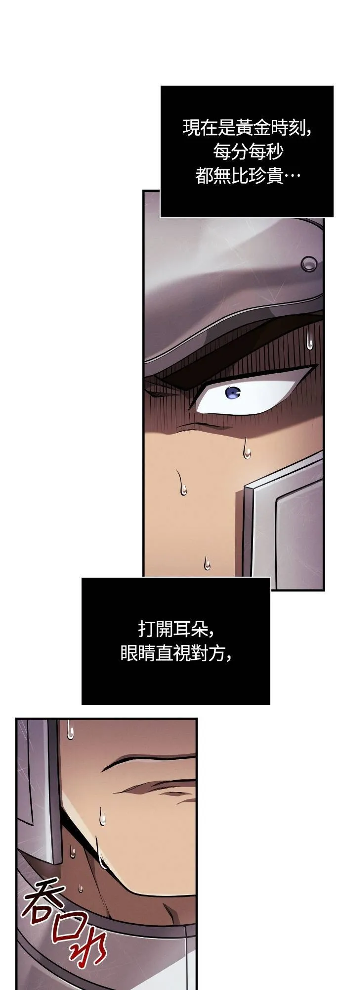 第92话 屠龙者 第7页