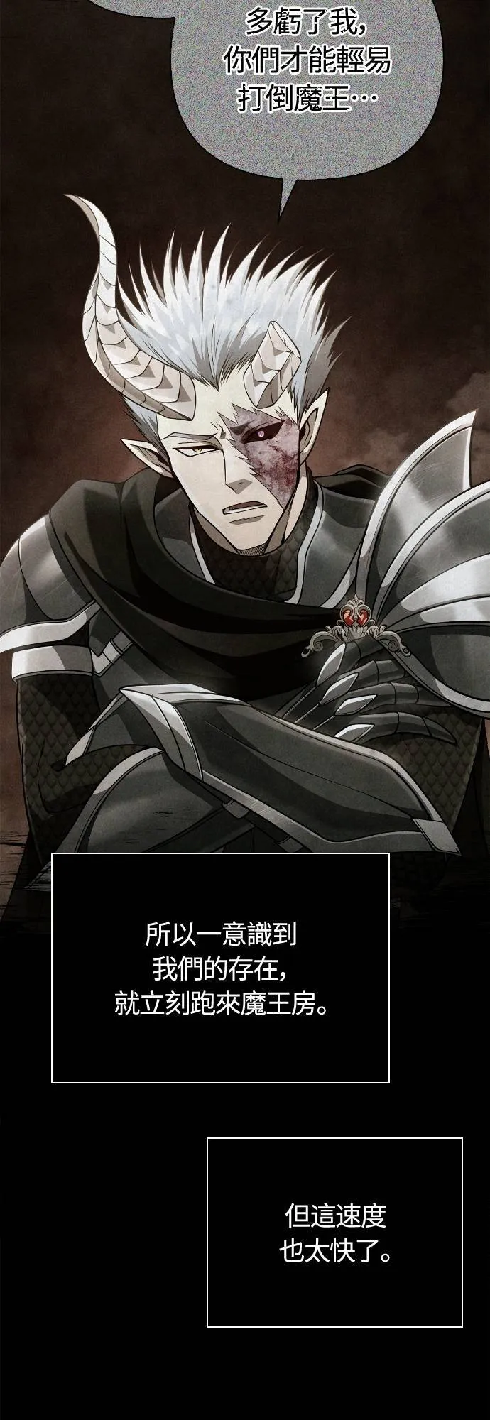 第92话 屠龙者 第9页