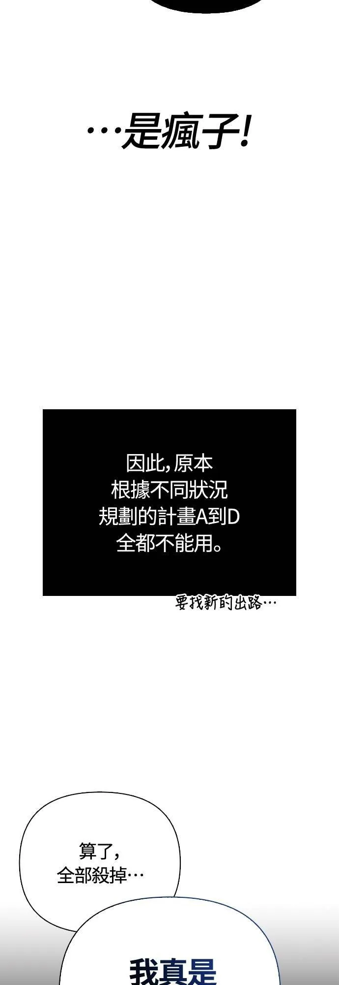 第92话 屠龙者 第14页