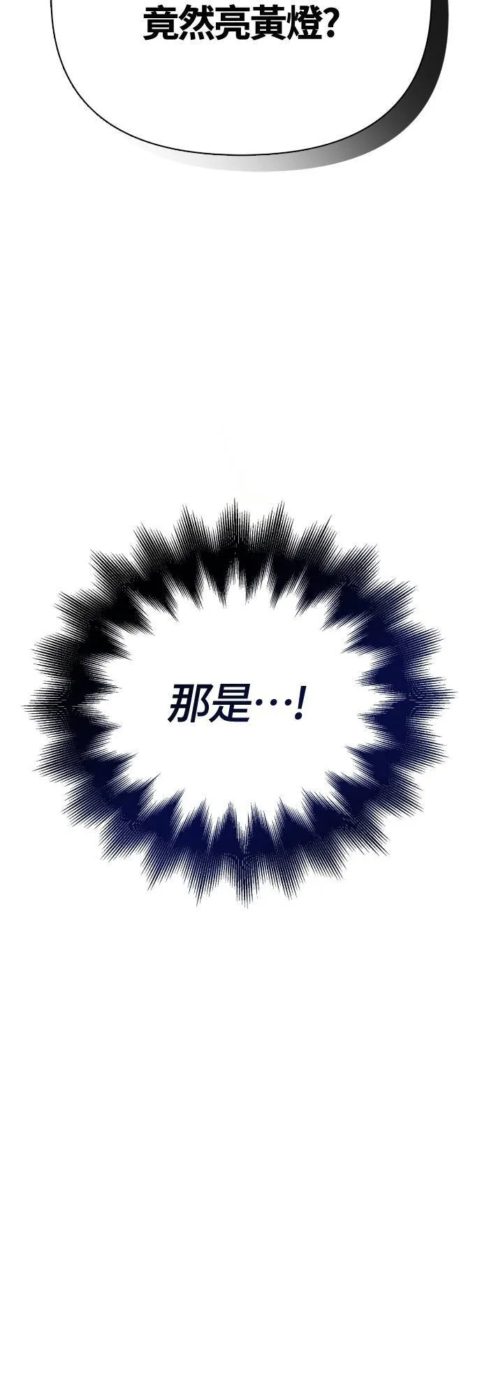 第92话 屠龙者 第20页