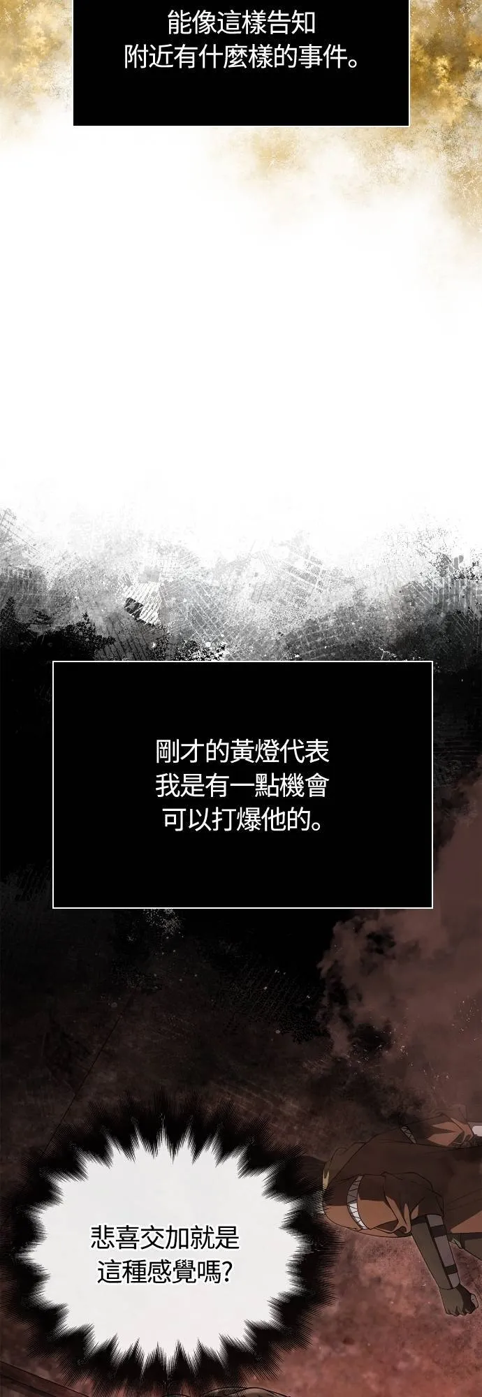 第92话 屠龙者 第23页