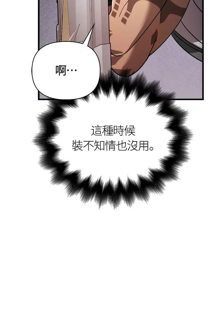 第92话 屠龙者 第30页