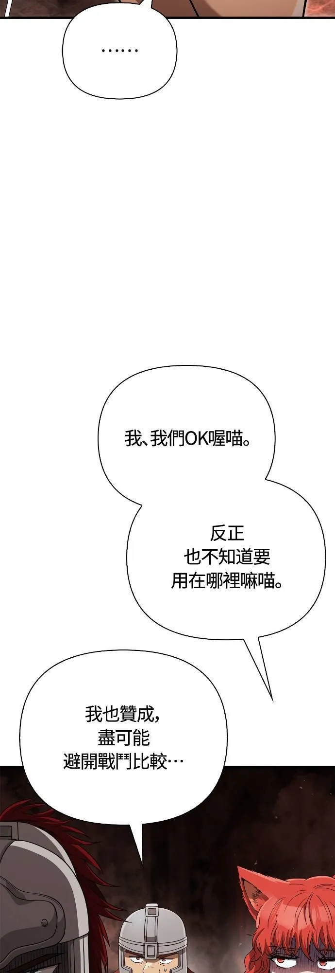 第92话 屠龙者 第33页