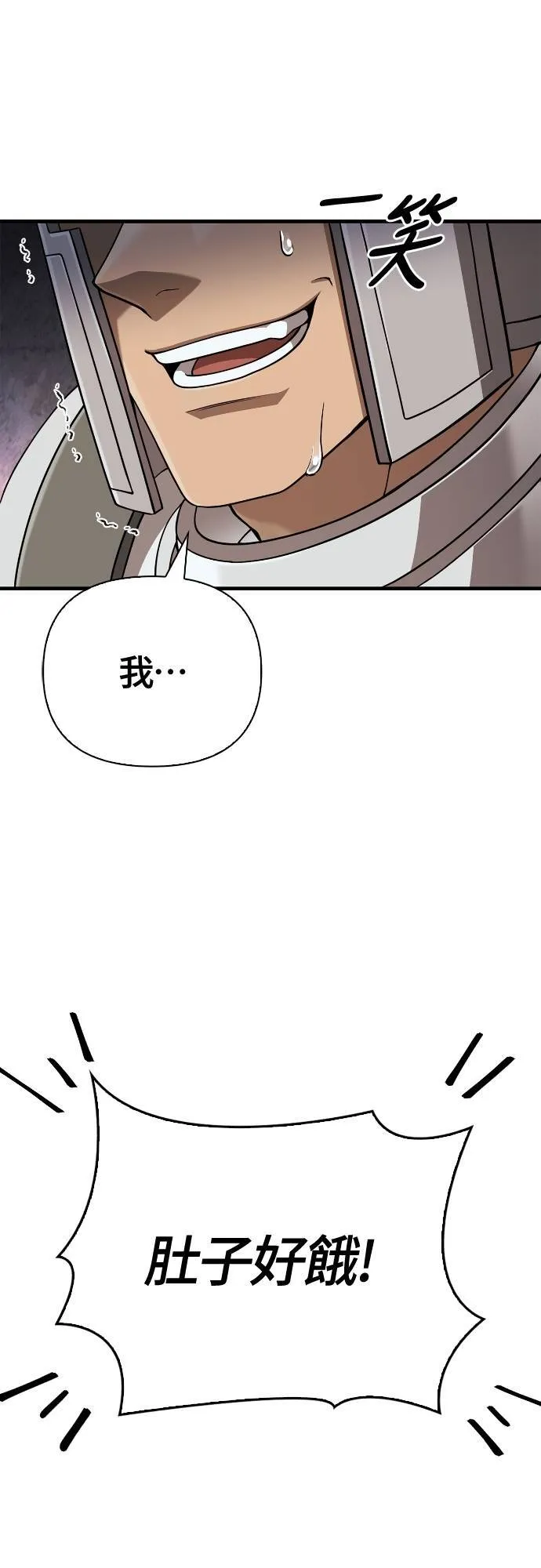 第92话 屠龙者 第36页