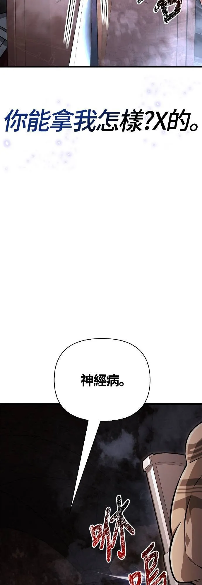 第92话 屠龙者 第47页