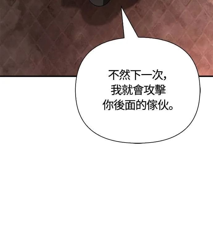 第92话 屠龙者 第50页