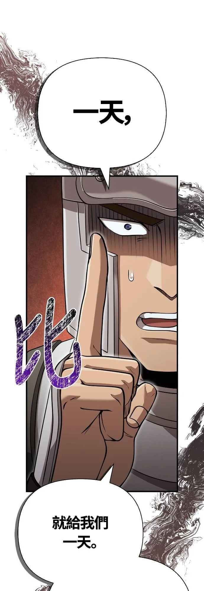 第92话 屠龙者 第51页